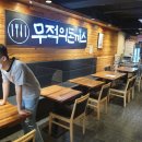무적의돈까스을지 네이버블로그