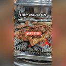 서린프라자 | 강서구 명지 숨은맛집 부산갈매기 을숙도근처 갈매기살 끝내주는 고깃집