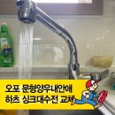 오포양우공인중개사사무소 이미지