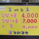 햇살마루꼬마김밥 이미지