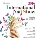 Show 네일