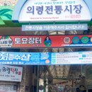 의령시장(1) 이미지