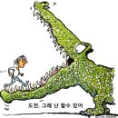 힘이 되는 글귀-인생이 힘들때 이미지