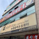 김포가마솥24시해장국 이미지