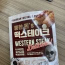 돈'S