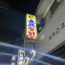 동부통닭 이미지