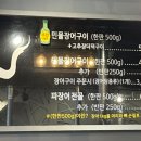 청춘민물장어 이미지