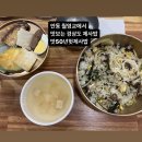 맛50년 헛제사밥 | 월영교 바라보며 먹는 안동전통밥집 맛50년헛제사밥 내돈내산 후기