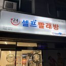 런드리존춘천 이미지