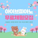 수일초등학교 | [공지] 💕등록 전 반드시 체험수업 해야하는 이유