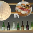 마크모리 - 강서구 명지국제2로 27 | 송도 초밥 맛집 추천 신선한 스시가 맛있는 모리 초밥 방문 후기