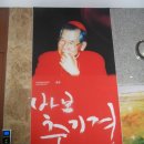 연극 추기경 김수환 이미지