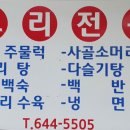 산고을식당 이미지