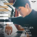 조성진목장 | 《조성진 피아노 리사이틀 앙코르》 9월18일(토) 17:00 프로그램 예습, 피켓팅 1층 성공