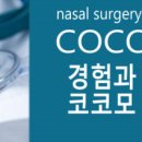 코코모이비인후과의원 이미지