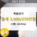 복합상가 이미지