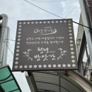 갈불놀이 | 대명시장 입소문난 혜원곱창가는 길 / 방문기