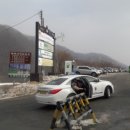 태백산 공원휴게소 이미지