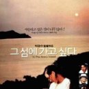 그섬에가고싶다