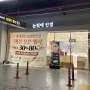 롯데마트충주점 이미지