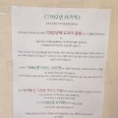 꽁지펜션 | 1992년 사기막 왕뚱뚱 스테이크 돈가스 단품 후기