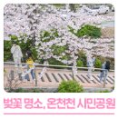 온천천시민공원 관리사무소 이미지