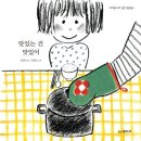 행복한그림책놀이터