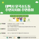 문곡소도동주민센터 이미지