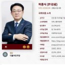 허종식-인천동구 미추홀구갑-21 이미지