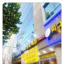 송희빌딩