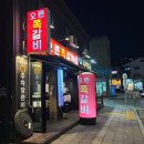 리베라CC맛집 2동탄 회식 추천 고깃집 오른쪽갈비