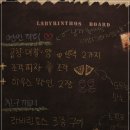 라비린토스 이미지