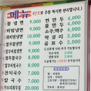 청아정 - 광진구 면목로 188 | 울산 울주군 온양읍 냉면 맛집 청아정 - 강추!