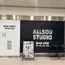 올케팅 | [서울/장지역] 올소유 스튜디오 여권사진 찍은날 올케팅 성공후기(+가격정보)