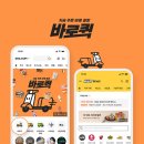 (주)바로퀵물류 이미지