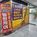 웰빙안마원 이미지