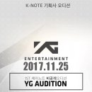 K-NOTE 1st YG 비공개 오디션! 이미지