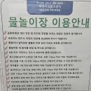낙하리 | 초등학생·유아 모두 즐거운 파주 실내 물놀이장, 실내수영장 코오롱스포렉스 낙하점 내돈내산 후기
