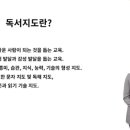 [1급과정] 독서논술지도사 1급 이미지