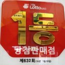 오송창운로또복권 이미지