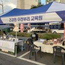 건강한주전부리교육원 이미지