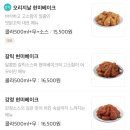 맛닭꼬다산