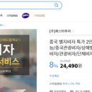 휘스타투어 이미지