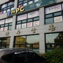 장수산촌 이미지