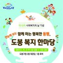 도봉서원종합사회복지관 이미지