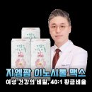 지엠몰 | 다낭성난소증후군 생리불순 극복기, 지엠팜 피코스 이노시톨 맥스 후기