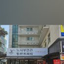 노사부면관