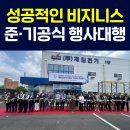 비지니스온