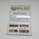 포인트광고사