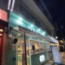 바빈스커피선유도역점 | 선유도역디저트 바빈스커피 리뷰